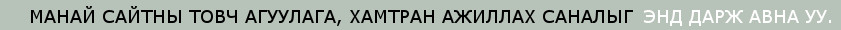 аялал жуулчны баазууд